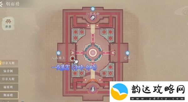 浮生忆玲珑风采拍照怎么解锁场景