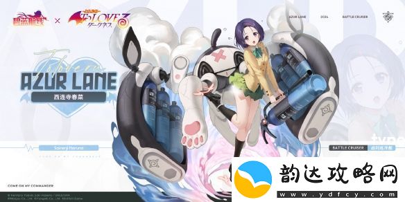碧蓝航线西连寺春菜角色解析与图鉴介绍