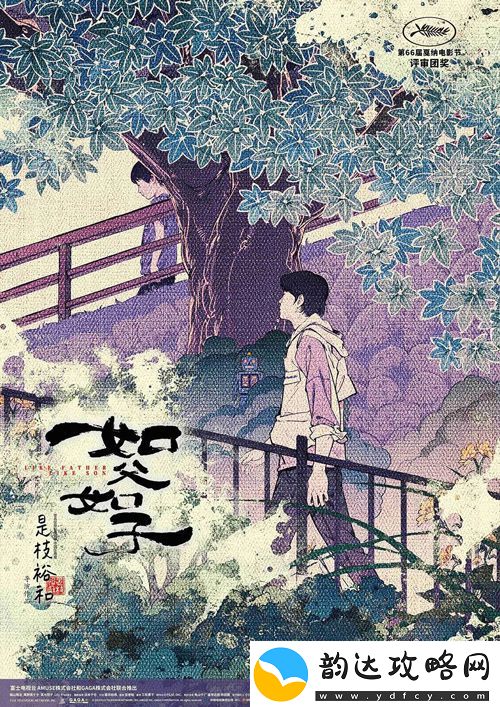 电影如父如子预售开启