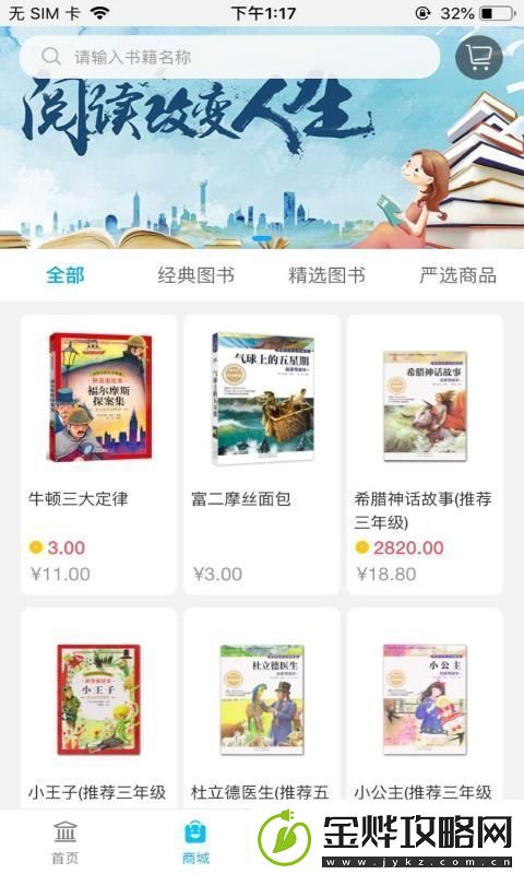 阅读喵喵app下载安装阅读喵喵手机版下载v0.5