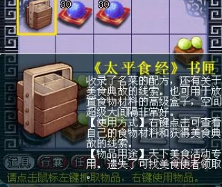 八重神子让旅行者吃大馒头