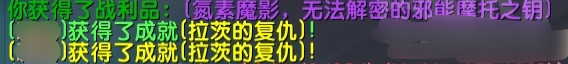 魔兽世界邪能摩托第九个光球怎么点亮