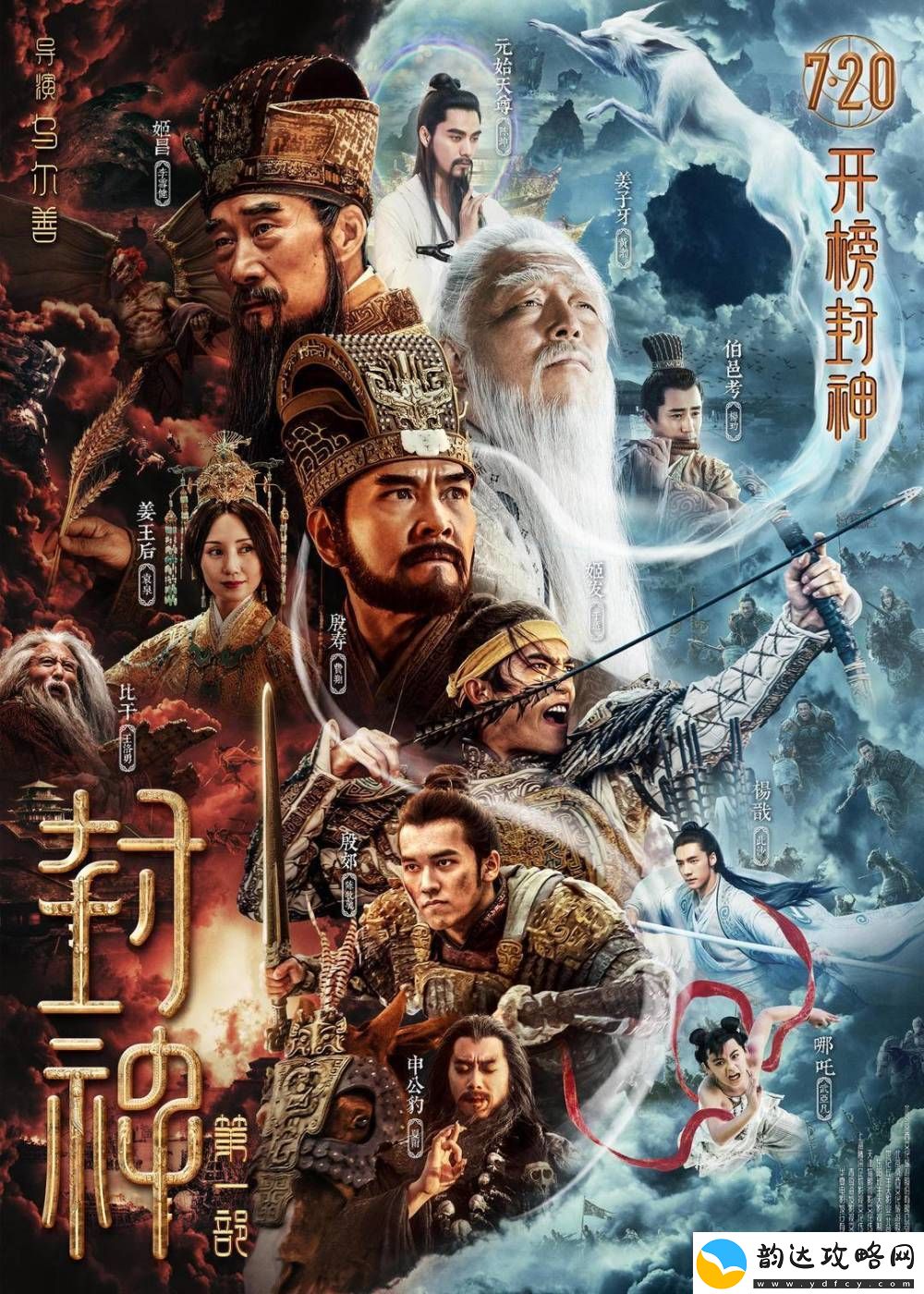 看不见的真相道长救救我通关攻略