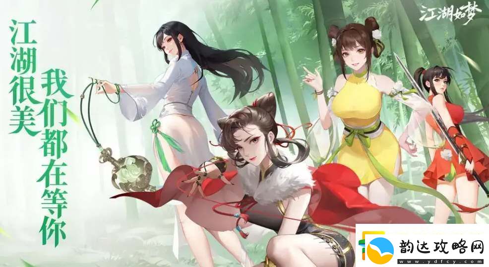 如梦江湖心愿单选什么角色好