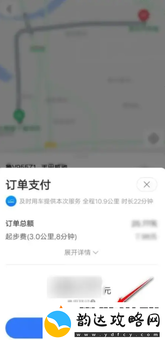 高德打车怎么支付费用方法教程如何用高德地图打车付款