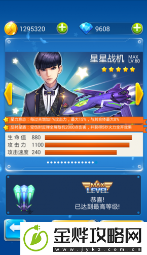 全民飞机大战