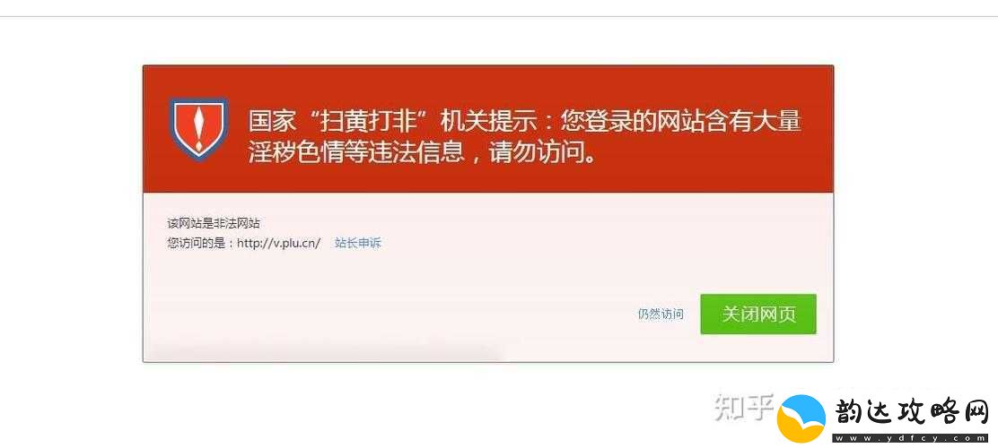 警告