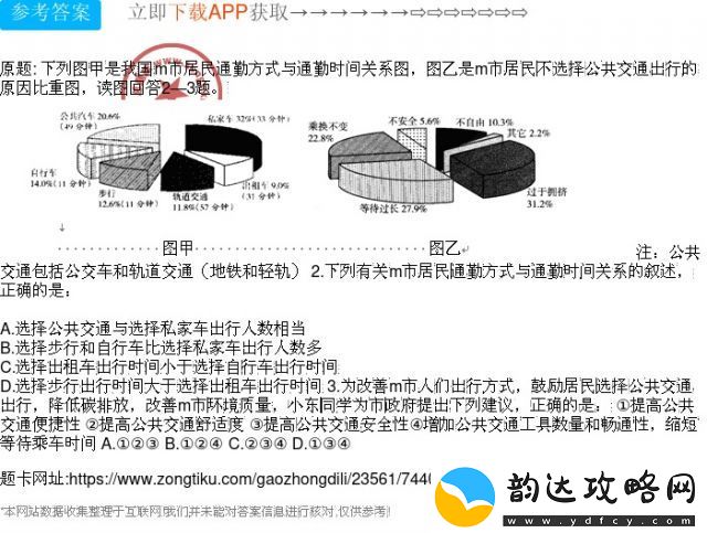 公交车一个接一个的C