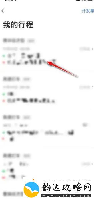 高德打车怎么支付费用方法教程如何用高德地图打车付款