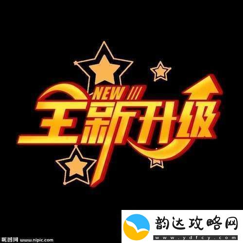 最新域名升级