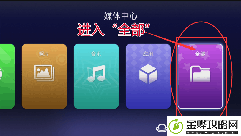 爱芒果32MQ1盘安装第三方应用