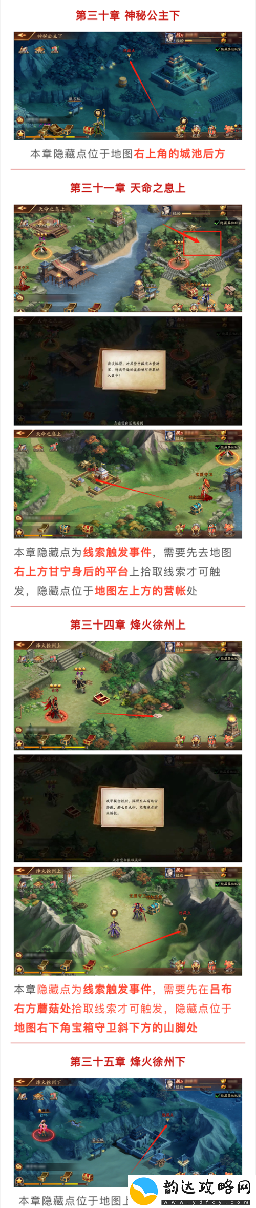 放开那三国