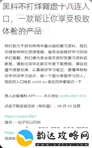 黑料不打烊肾虚十八连入口一款能让你享受极致体验的产品