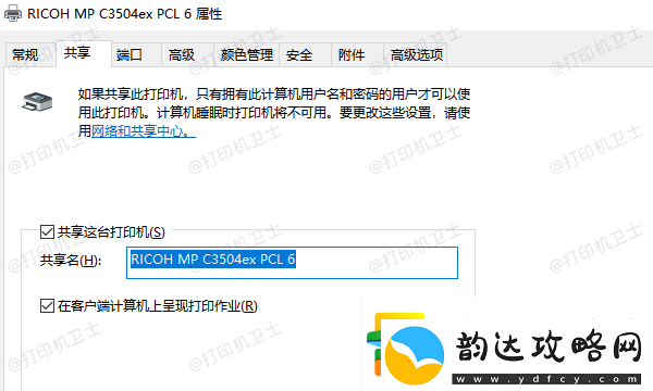 打印机共享后另一台电脑搜不到怎么办