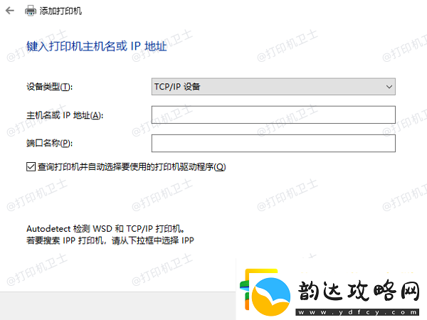 打印机共享后另一台电脑搜不到怎么办