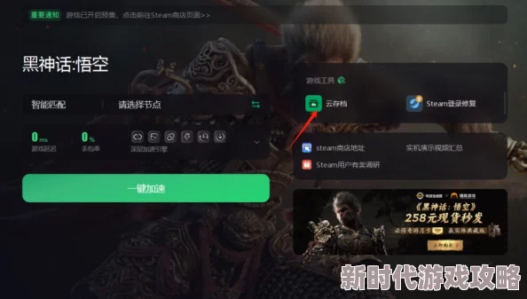 黑神话