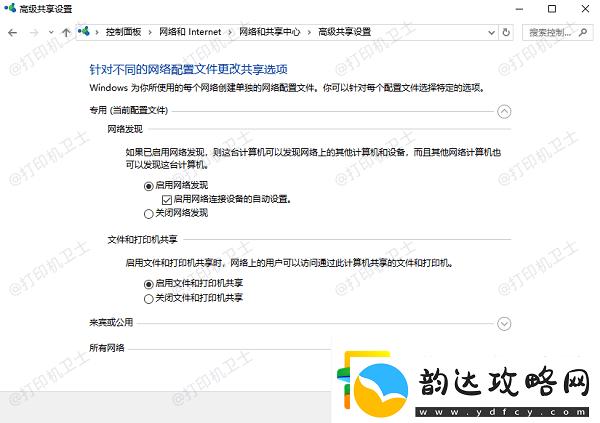 打印机共享后另一台电脑搜不到怎么办