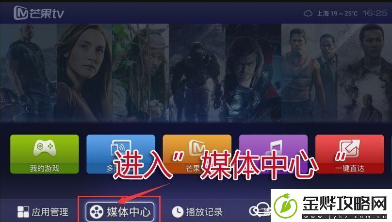 爱芒果32MQ1盘安装第三方应用