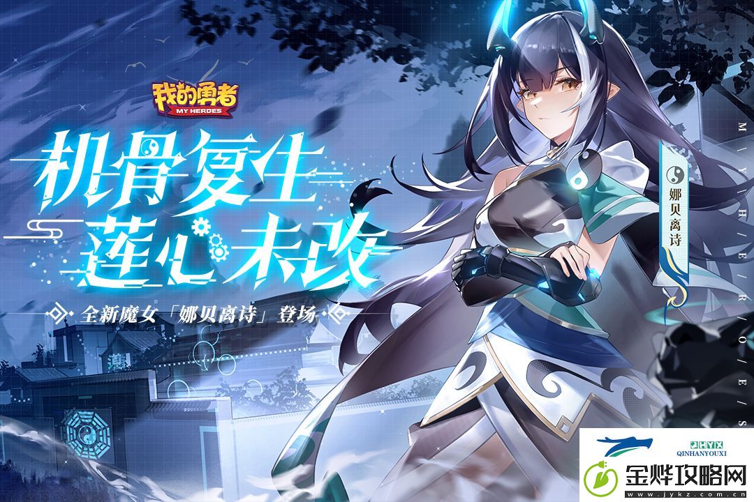 我的勇者如何合成时装