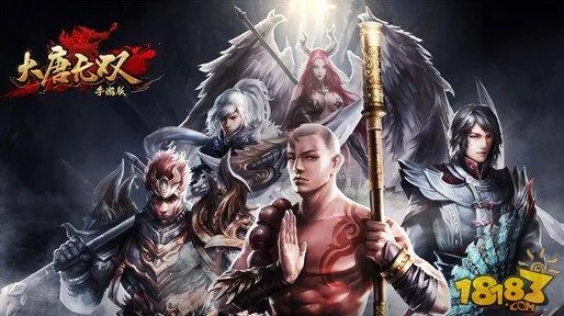 大唐无双手游