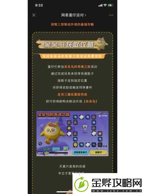 鹅鸭杀呆呆鸟技能览