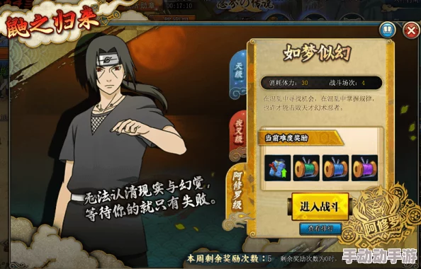 忍者必须死3全面攻略