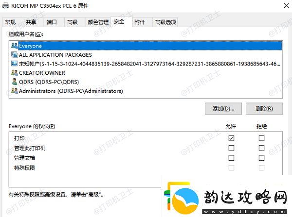 打印机共享后另一台电脑搜不到怎么办