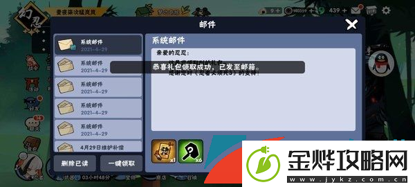 忍者必须死3手游2023年3月1日兑换码是什么