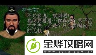 仙剑世界苏州阊门上船解谜如何通关