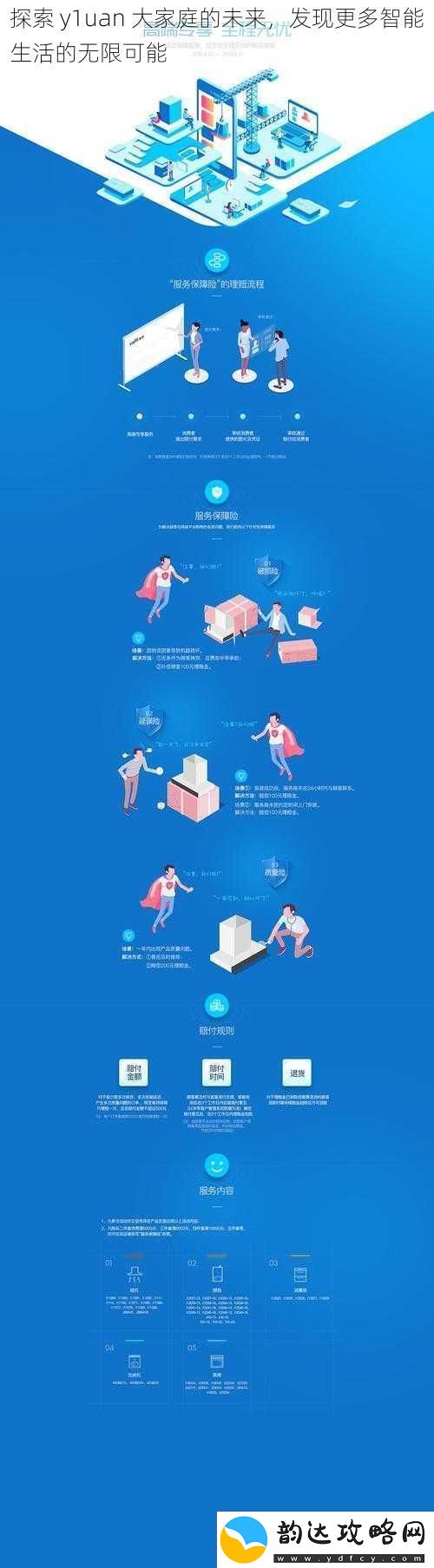 探索
