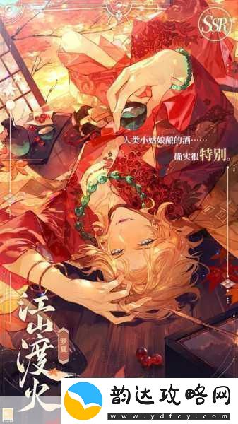 时空中的绘旅人×阴阳师