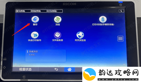 打印机堆叠复印怎么取消
