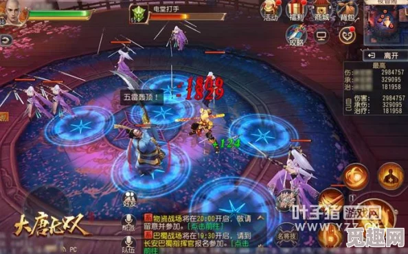 大唐无双手游