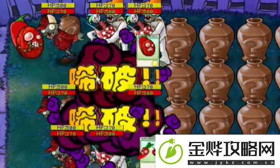 植物大战僵尸杂交版益智模式连锁反应怎么过