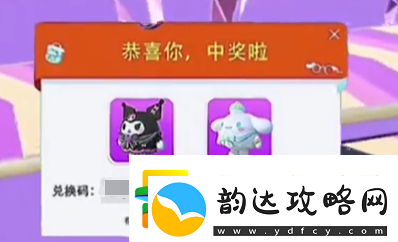 蛋仔派对库洛米皮肤怎么获得