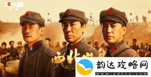 西北岁月