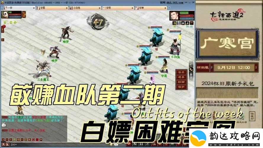乱斗西游仙魔悬赏斗法广寒宫打法及通关攻略