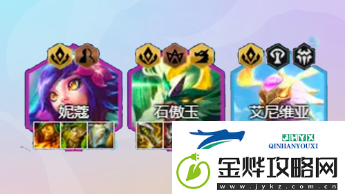 金铲铲之战玉龙九五怎么玩