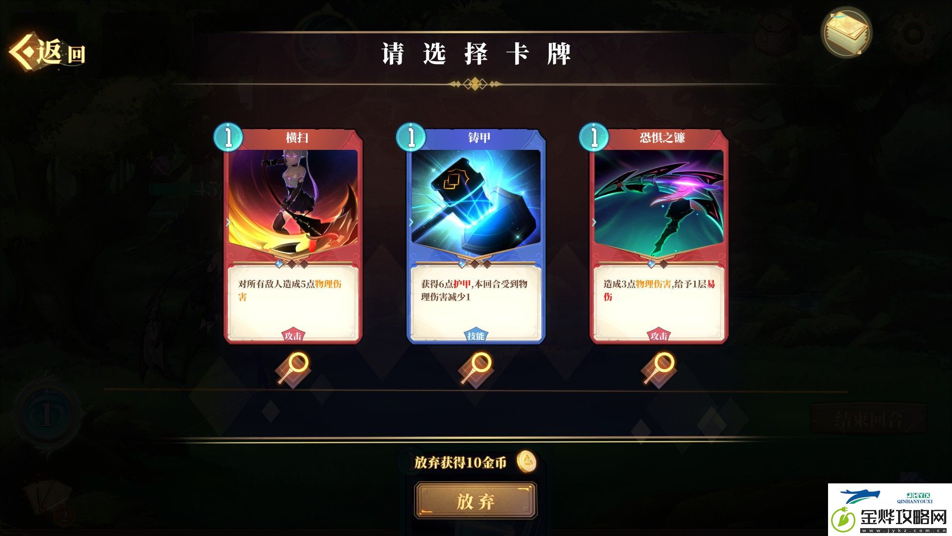 克瑞因的纷争序章通过攻略