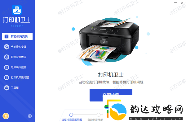 打印机共享后另一台电脑搜不到怎么办