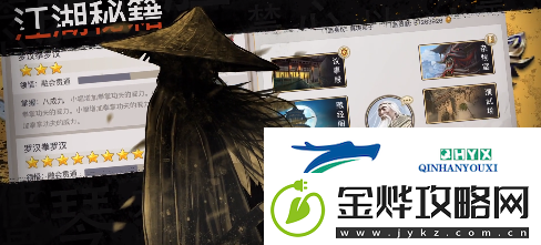 这就是江湖新手武功门派答疑