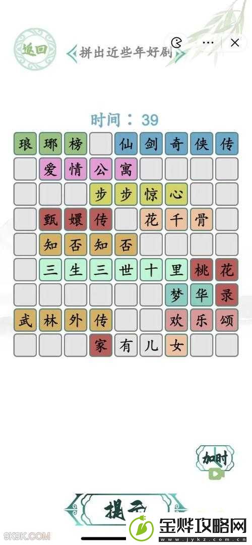 汉字找茬王