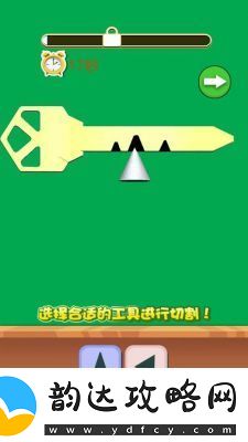 有趣的钥匙游戏有哪些