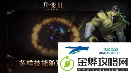 未知升变2萌新攻略