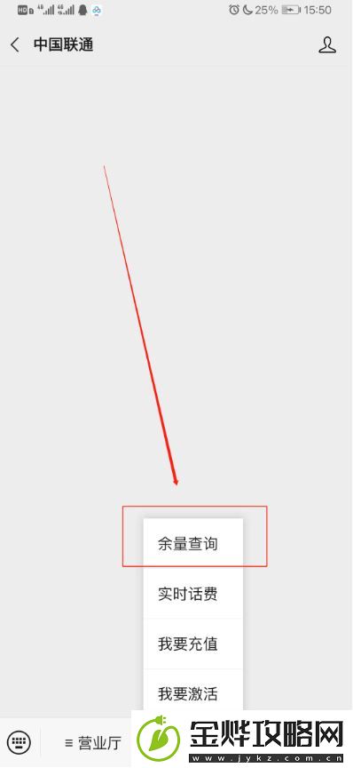 联通流量查询