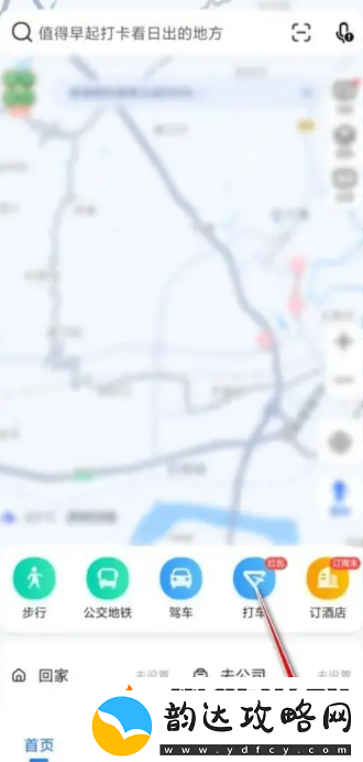 高德打车怎么支付费用方法教程如何用高德地图打车付款