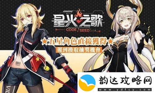 星火之歌邪道造块队伍搭配推荐