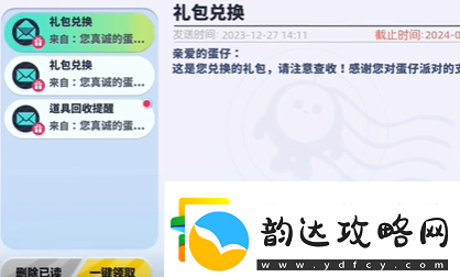 蛋仔派对库洛米皮肤怎么获得