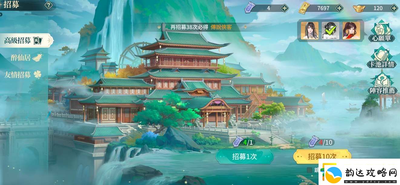 如梦江湖心愿单选什么角色好