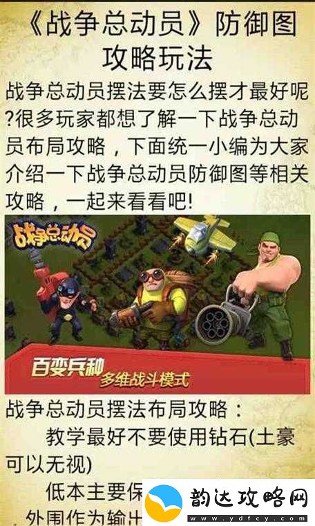 战争金库之荣耀觉醒